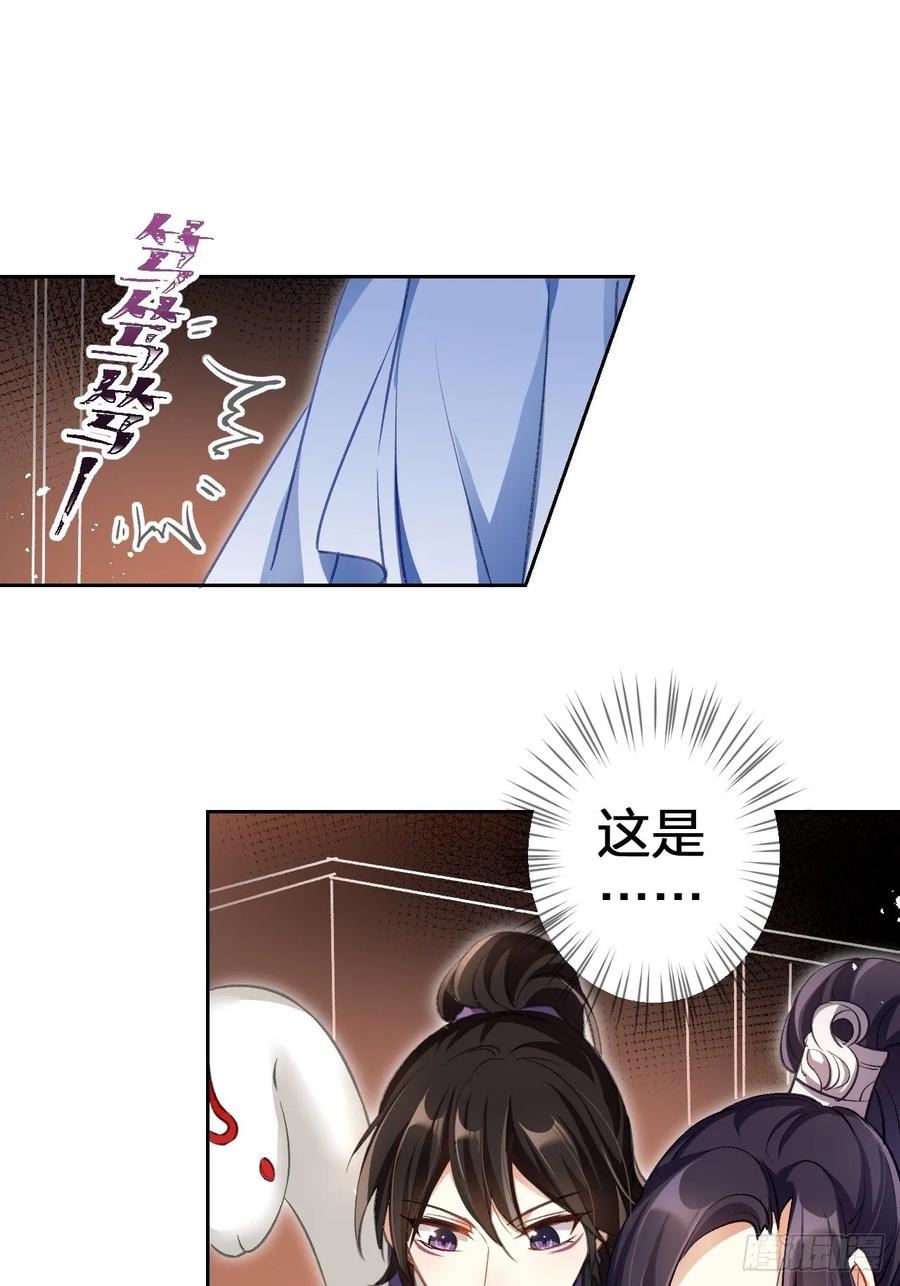 恶女为帝 - 这女人到处沾花惹草+小剧场 - 第27张图