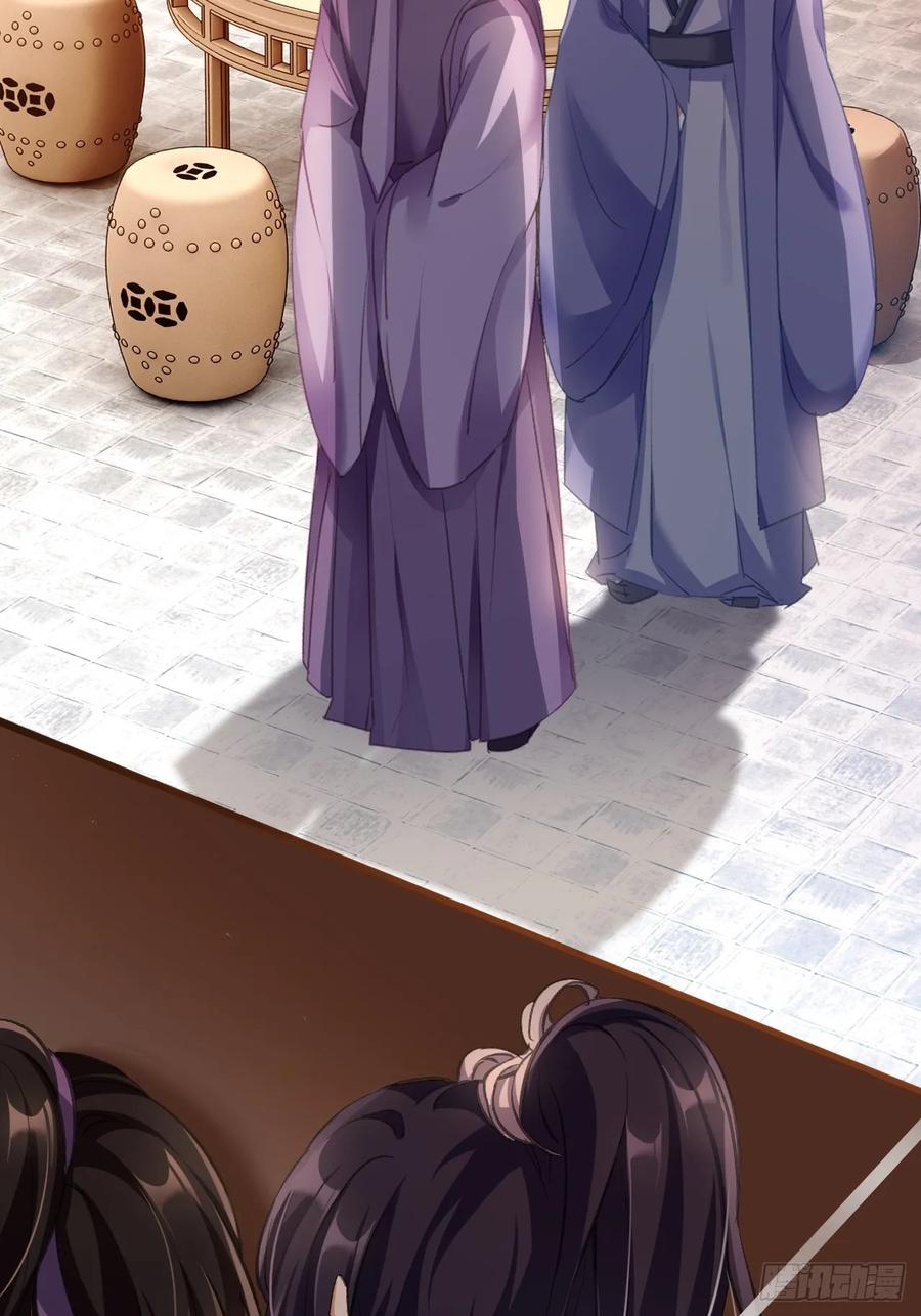 恶女为帝 - 这女人到处沾花惹草+小剧场 - 第24张图