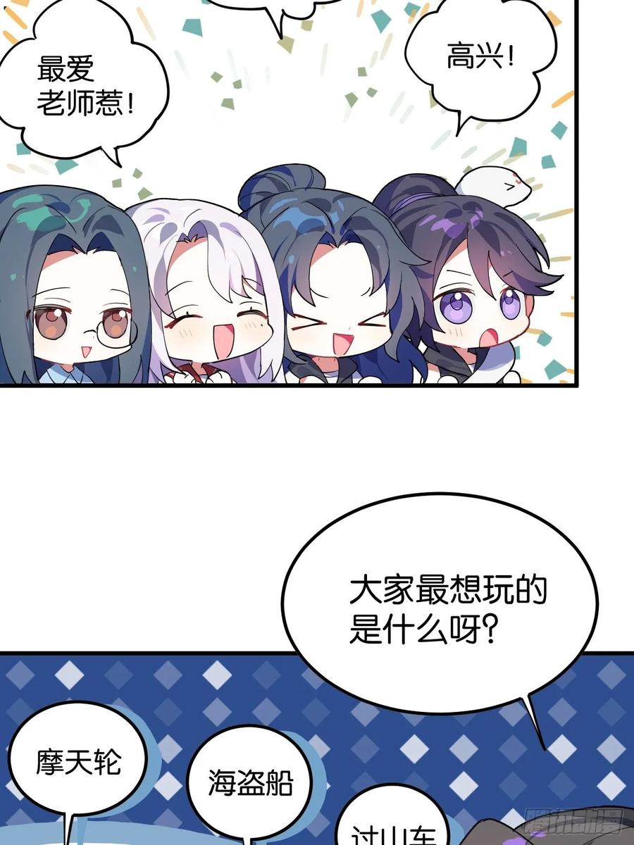 恶女为帝 - 这女人到处沾花惹草+小剧场 - 第52张图