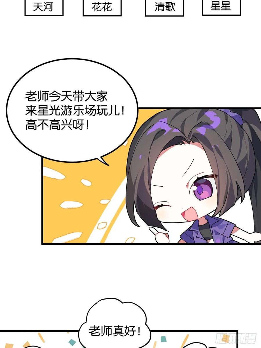 恶女为帝 - 这女人到处沾花惹草+小剧场 - 第51张图