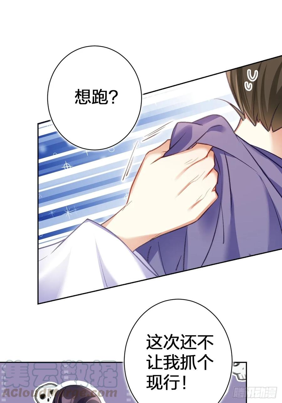 恶女为帝 - 这女人到处沾花惹草+小剧场 - 第33张图