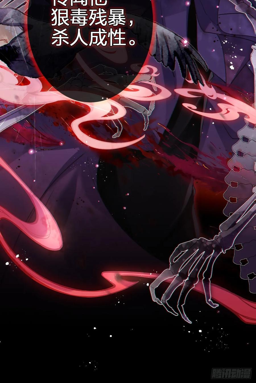 恶女为帝 - 这女人到处沾花惹草+小剧场 - 第10张图