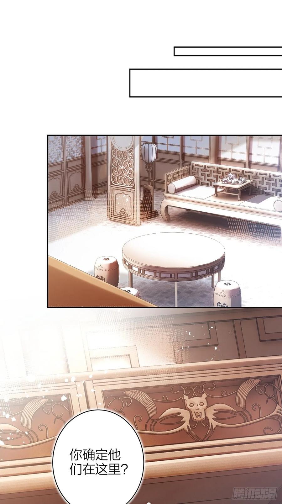 恶女为帝 - 这女人到处沾花惹草+小剧场 - 第18张图