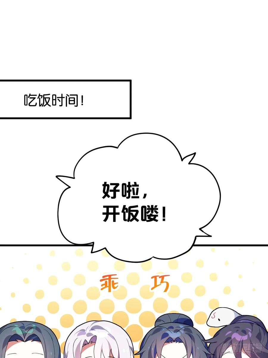 恶女为帝 - 这女人到处沾花惹草+小剧场 - 第60张图