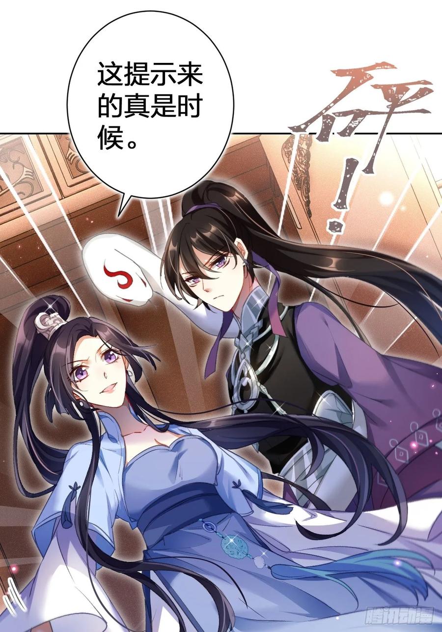 恶女为帝 - 这女人到处沾花惹草+小剧场 - 第30张图