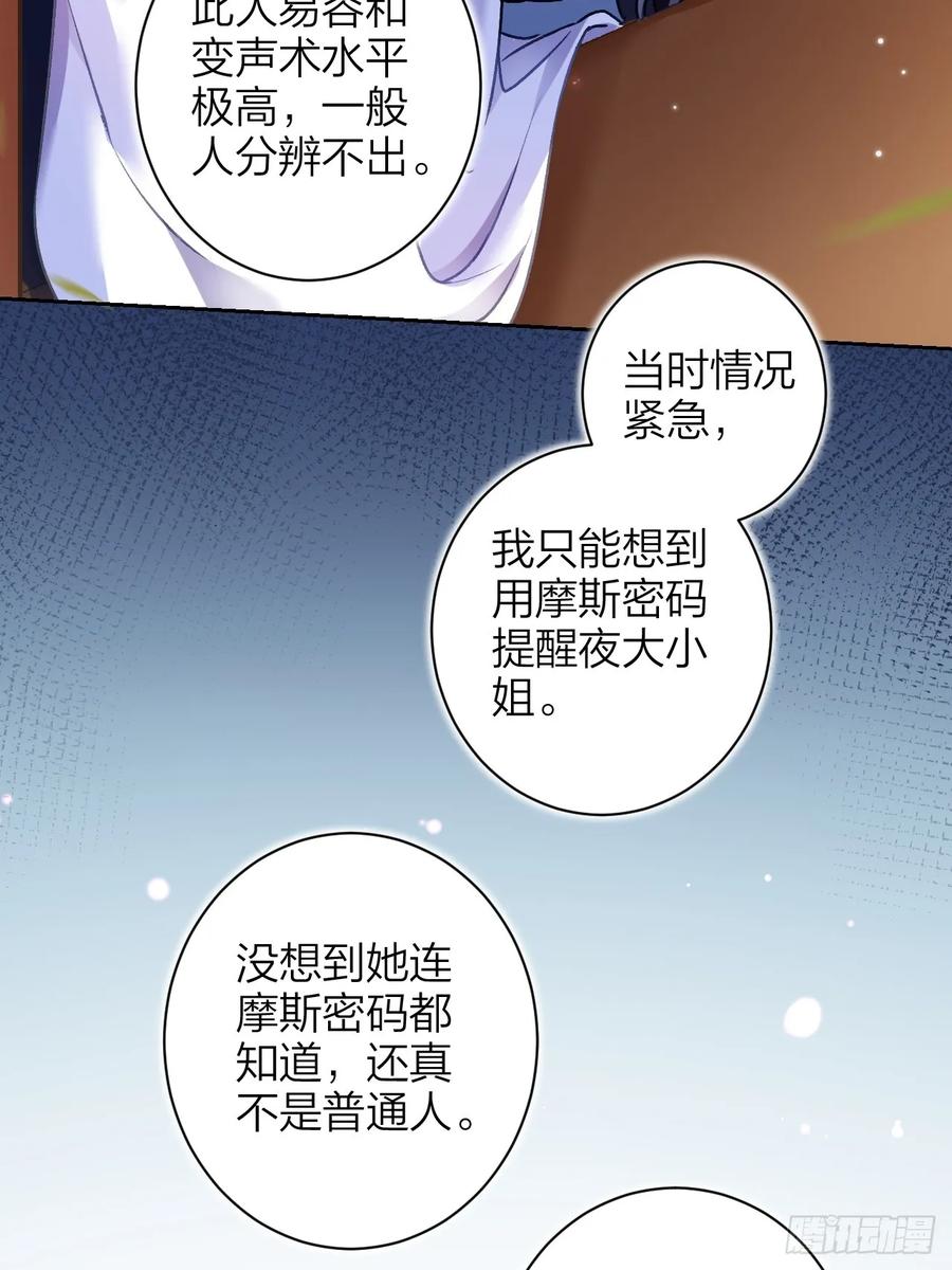 恶女为帝 - 这女人到处沾花惹草+小剧场 - 第42张图