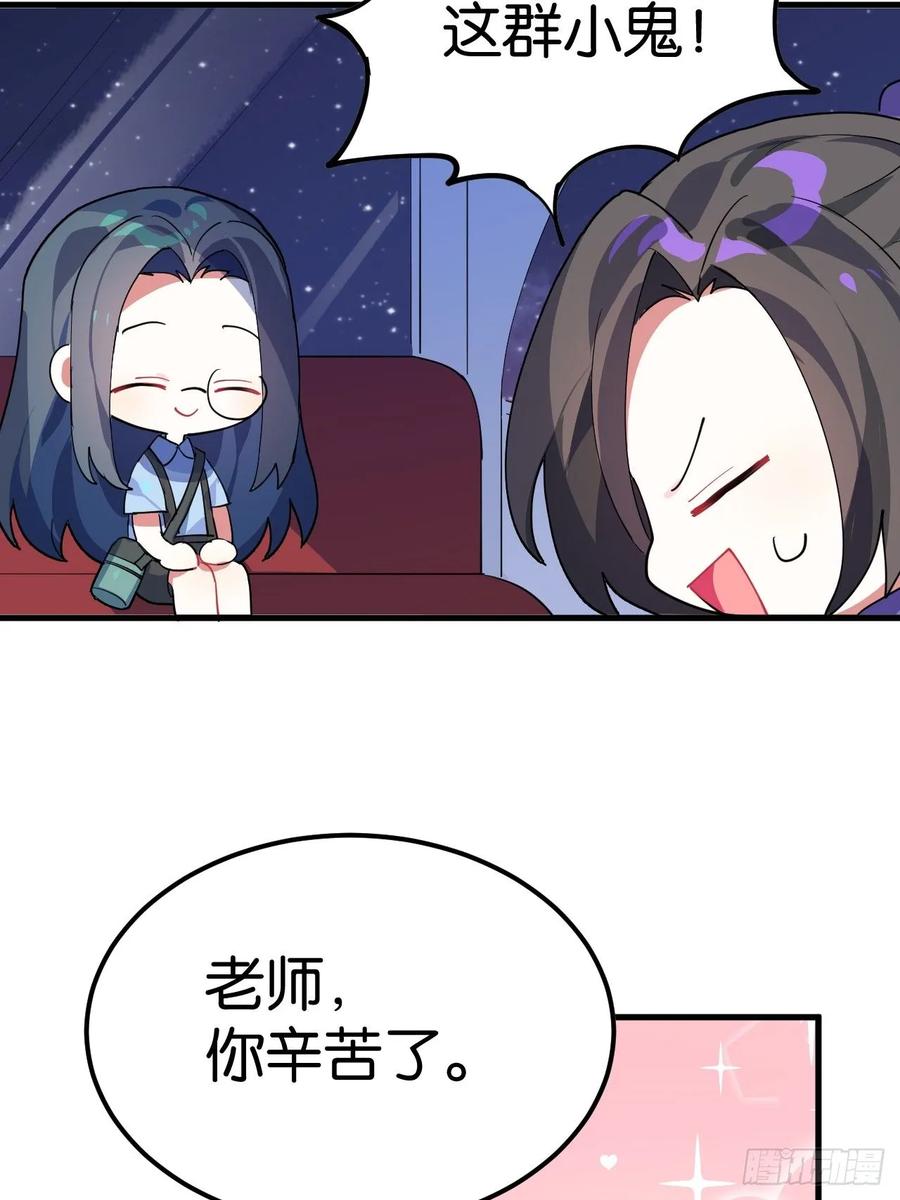 恶女为帝 - 这女人到处沾花惹草+小剧场 - 第67张图