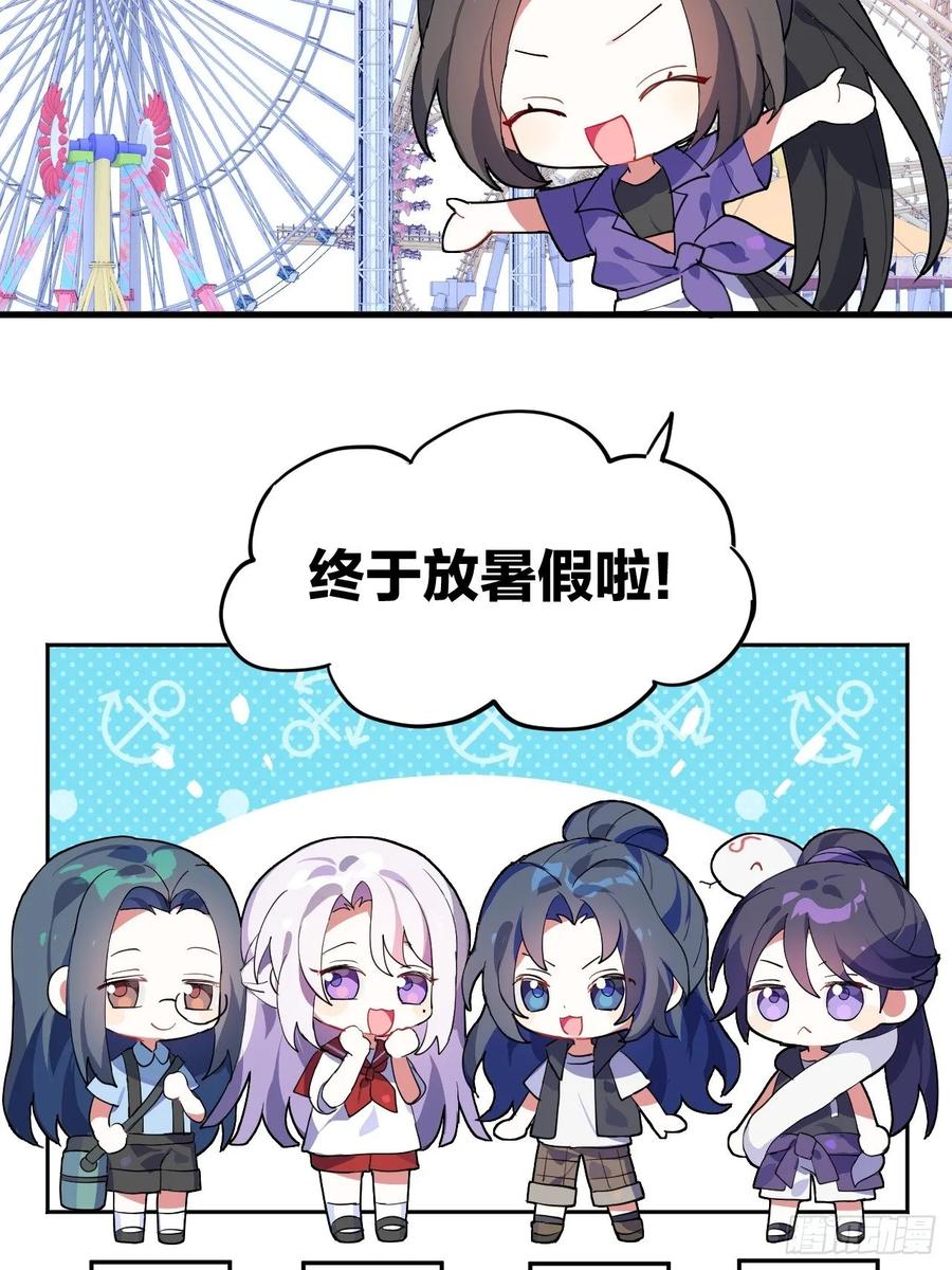 恶女为帝 - 这女人到处沾花惹草+小剧场 - 第50张图