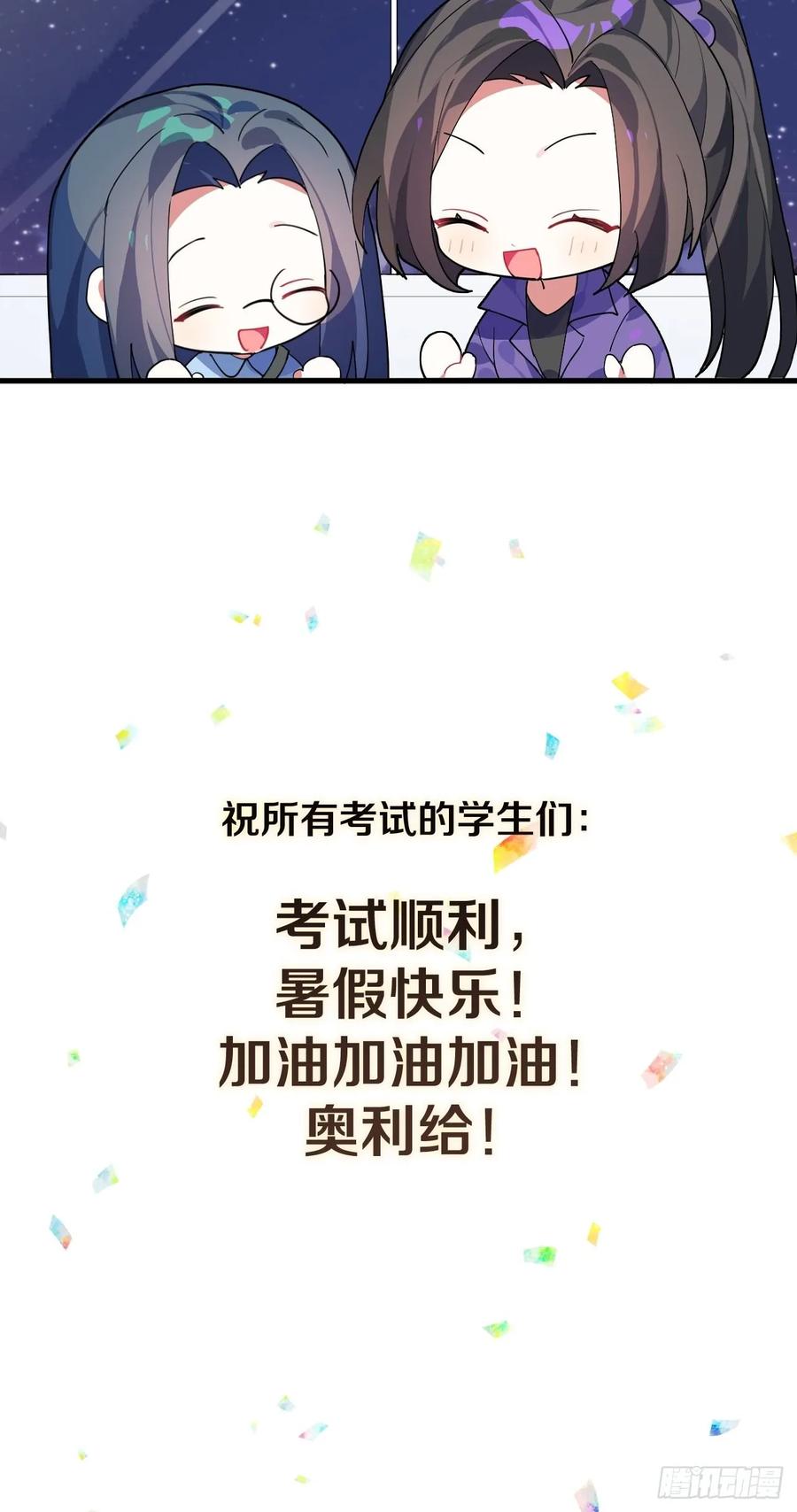 恶女为帝 - 这女人到处沾花惹草+小剧场 - 第70张图