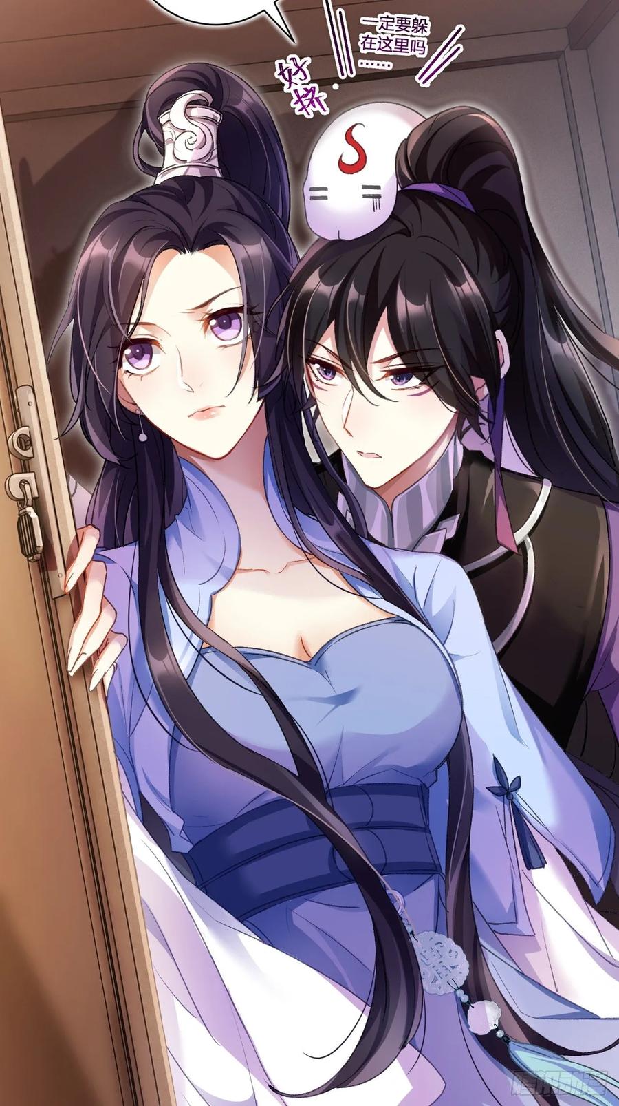 恶女为帝 - 这女人到处沾花惹草+小剧场 - 第19张图