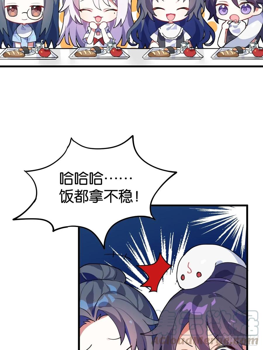 恶女为帝 - 这女人到处沾花惹草+小剧场 - 第61张图