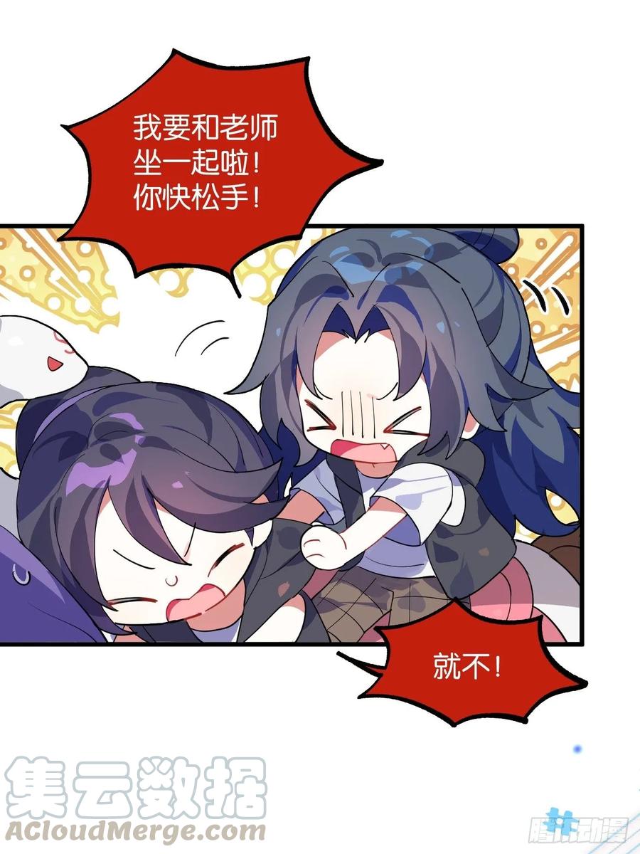 恶女为帝 - 这女人到处沾花惹草+小剧场 - 第57张图