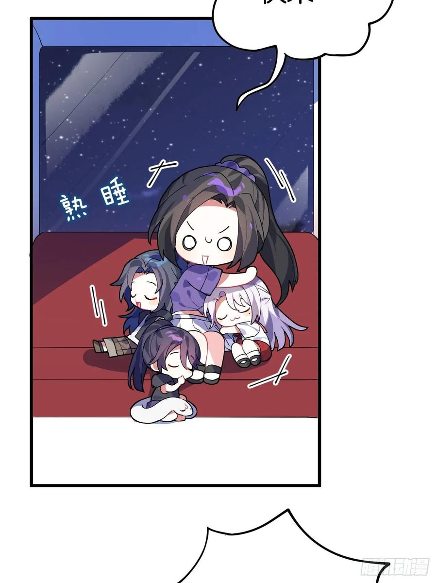 恶女为帝 - 这女人到处沾花惹草+小剧场 - 第66张图