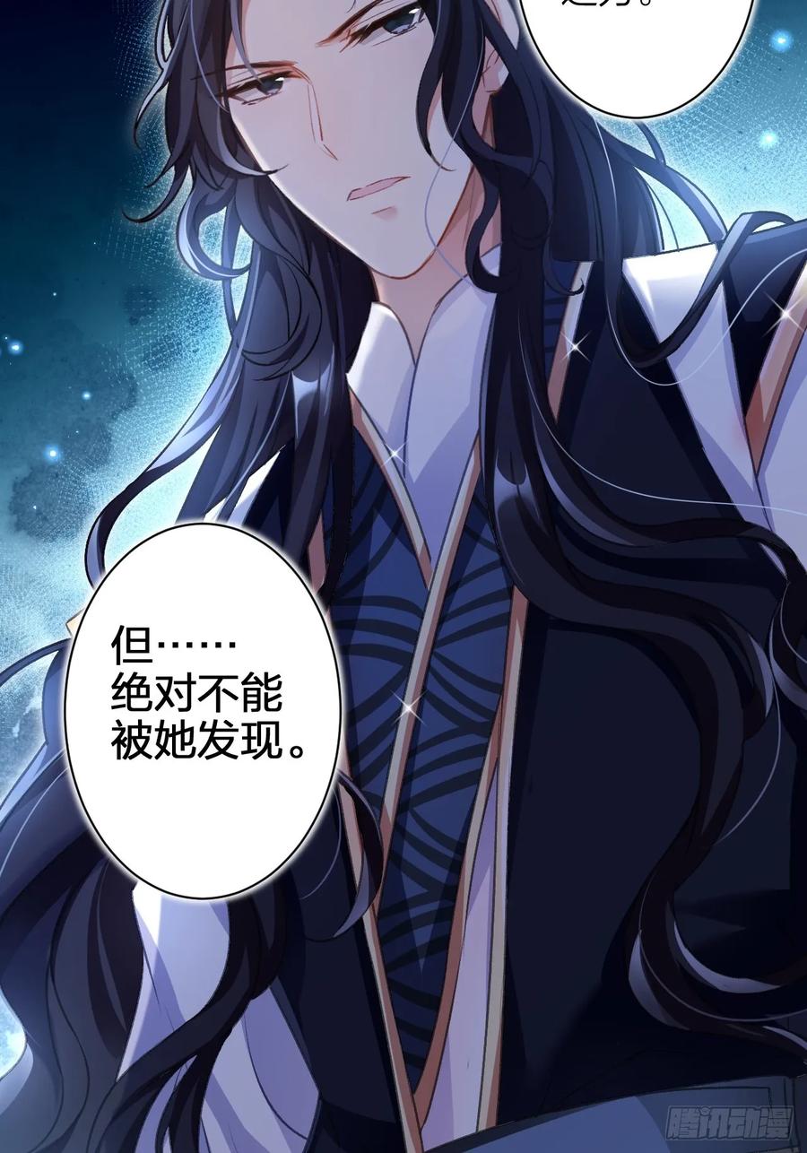 恶女为帝 - 这女人到处沾花惹草+小剧场 - 第16张图