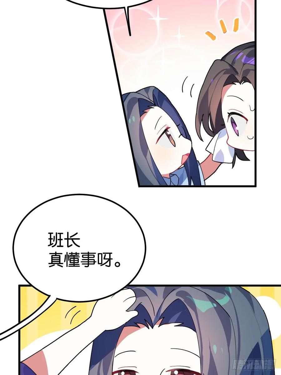 恶女为帝 - 这女人到处沾花惹草+小剧场 - 第68张图