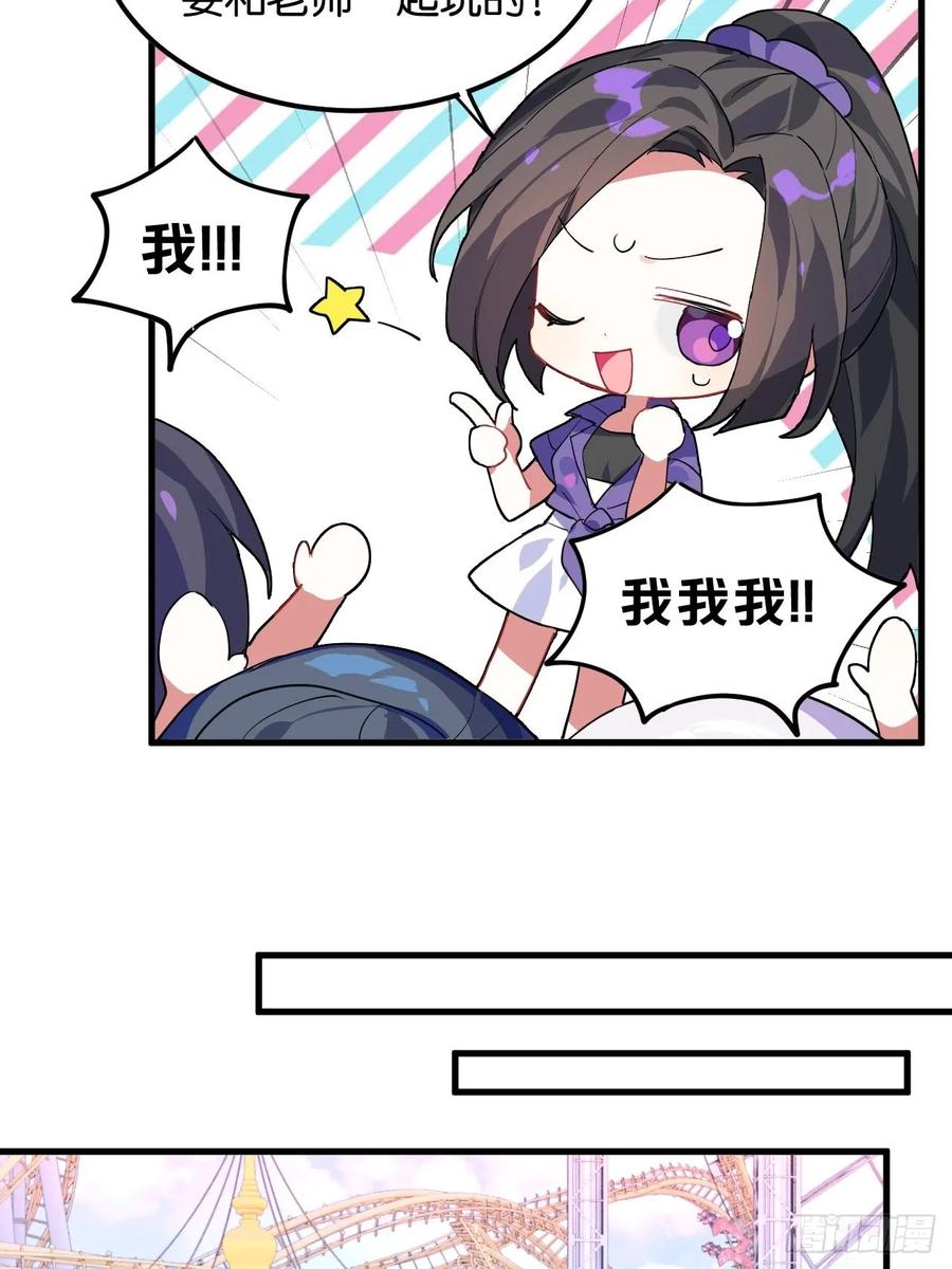 恶女为帝 - 这女人到处沾花惹草+小剧场 - 第54张图