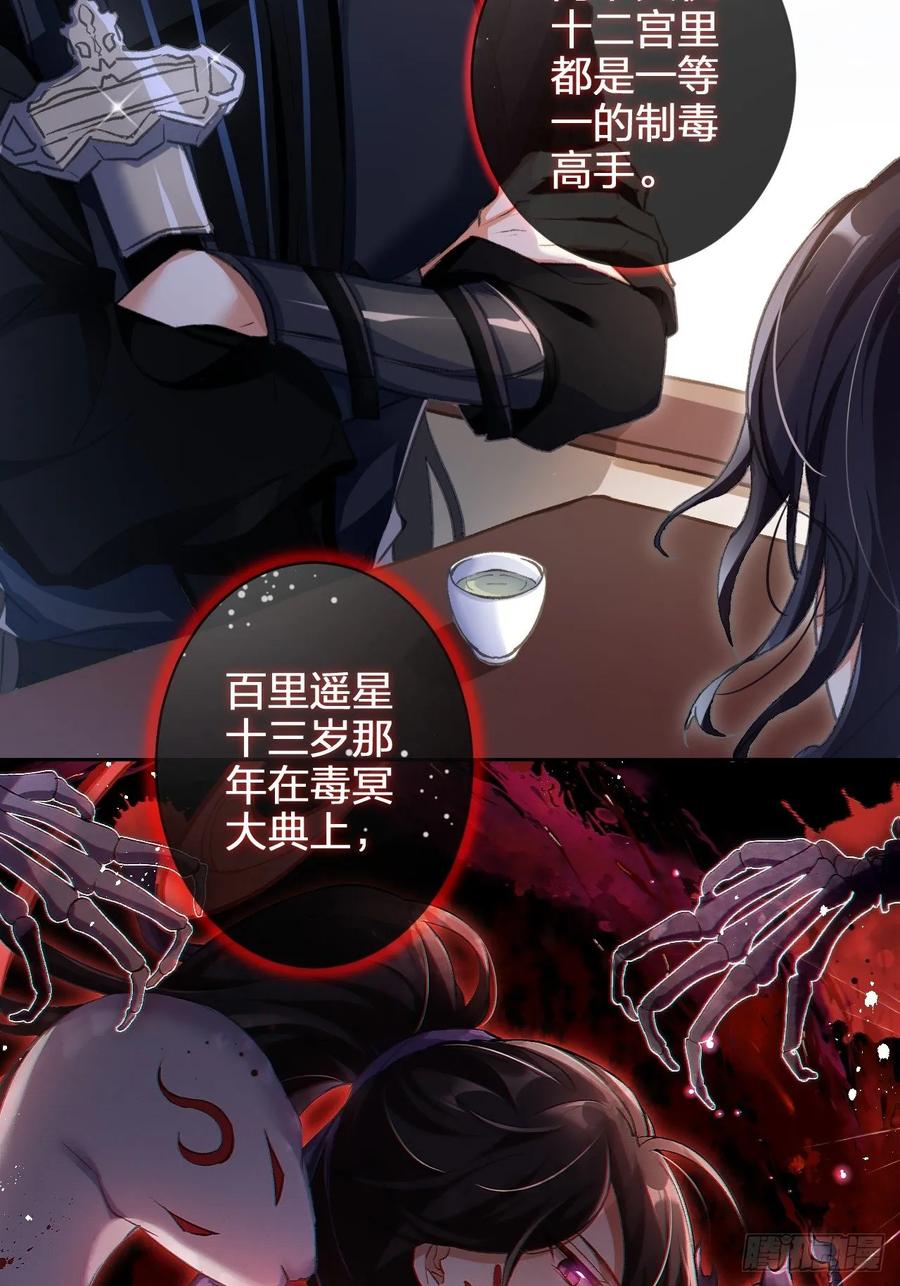 恶女为帝 - 这女人到处沾花惹草+小剧场 - 第8张图