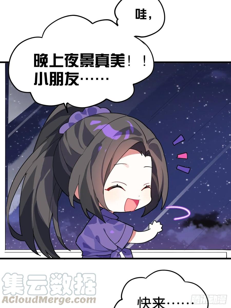 恶女为帝 - 这女人到处沾花惹草+小剧场 - 第65张图