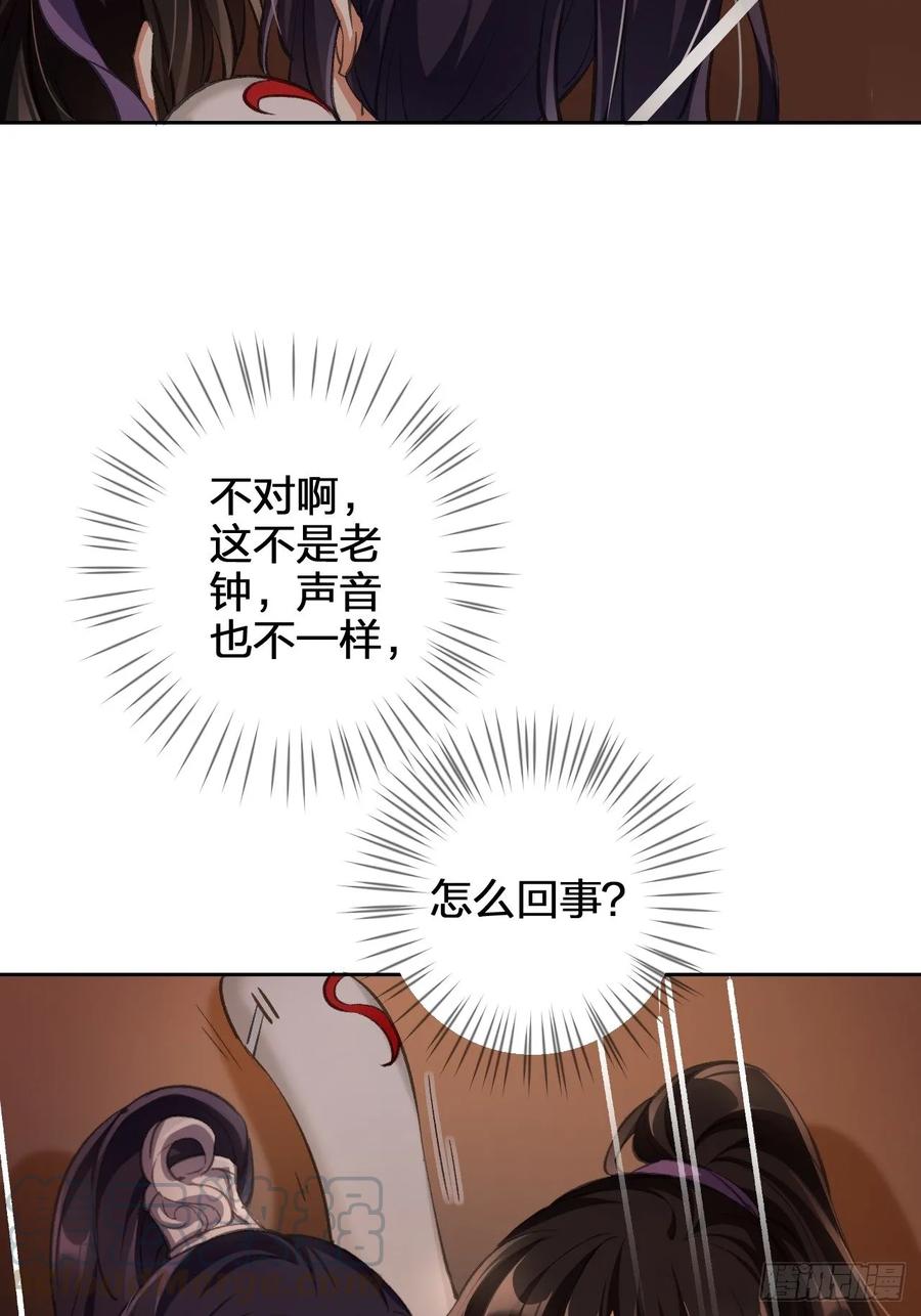 恶女为帝 - 这女人到处沾花惹草+小剧场 - 第25张图