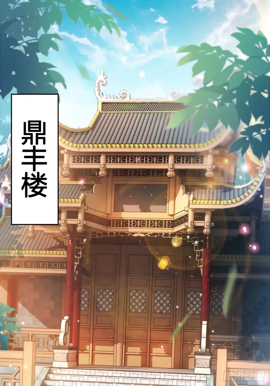 恶女为帝 - 这女人到处沾花惹草+小剧场 - 第3张图