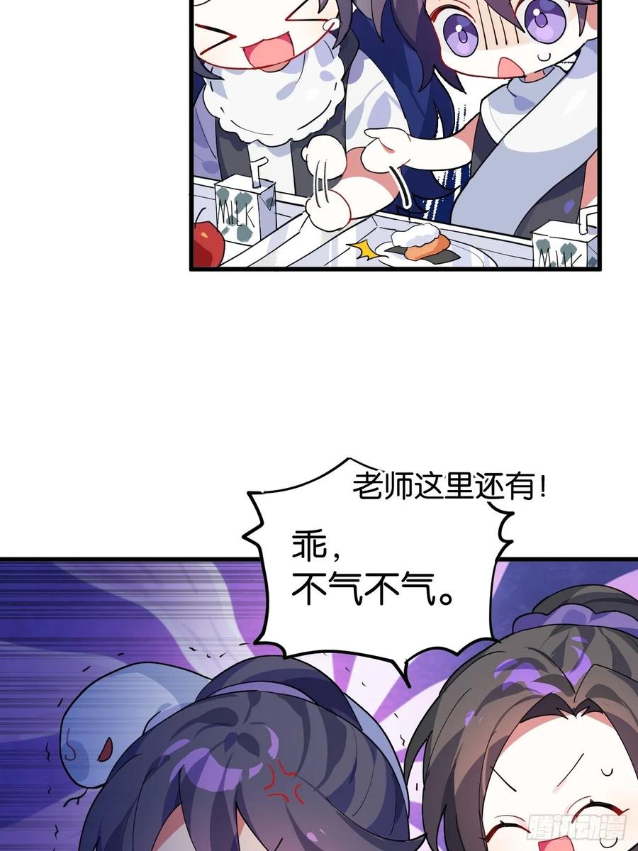 恶女为帝 - 这女人到处沾花惹草+小剧场 - 第62张图