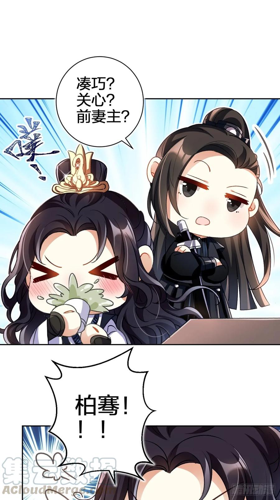 恶女为帝 - 这女人到处沾花惹草+小剧场 - 第45张图