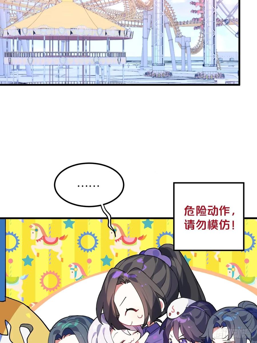 恶女为帝 - 这女人到处沾花惹草+小剧场 - 第55张图