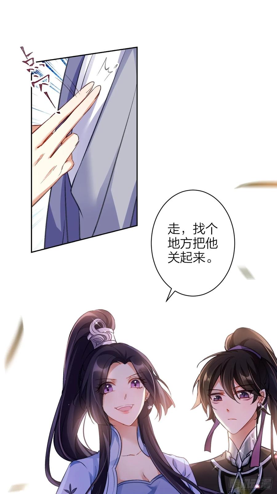 恶女为帝 - 这女人到处沾花惹草+小剧场 - 第36张图