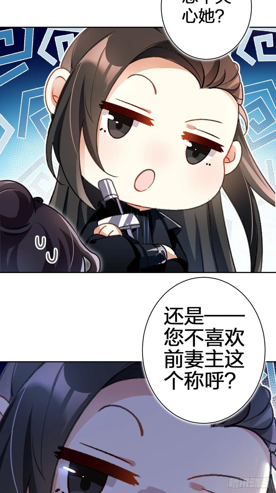 恶女为帝 - 这女人到处沾花惹草+小剧场 - 第47张图