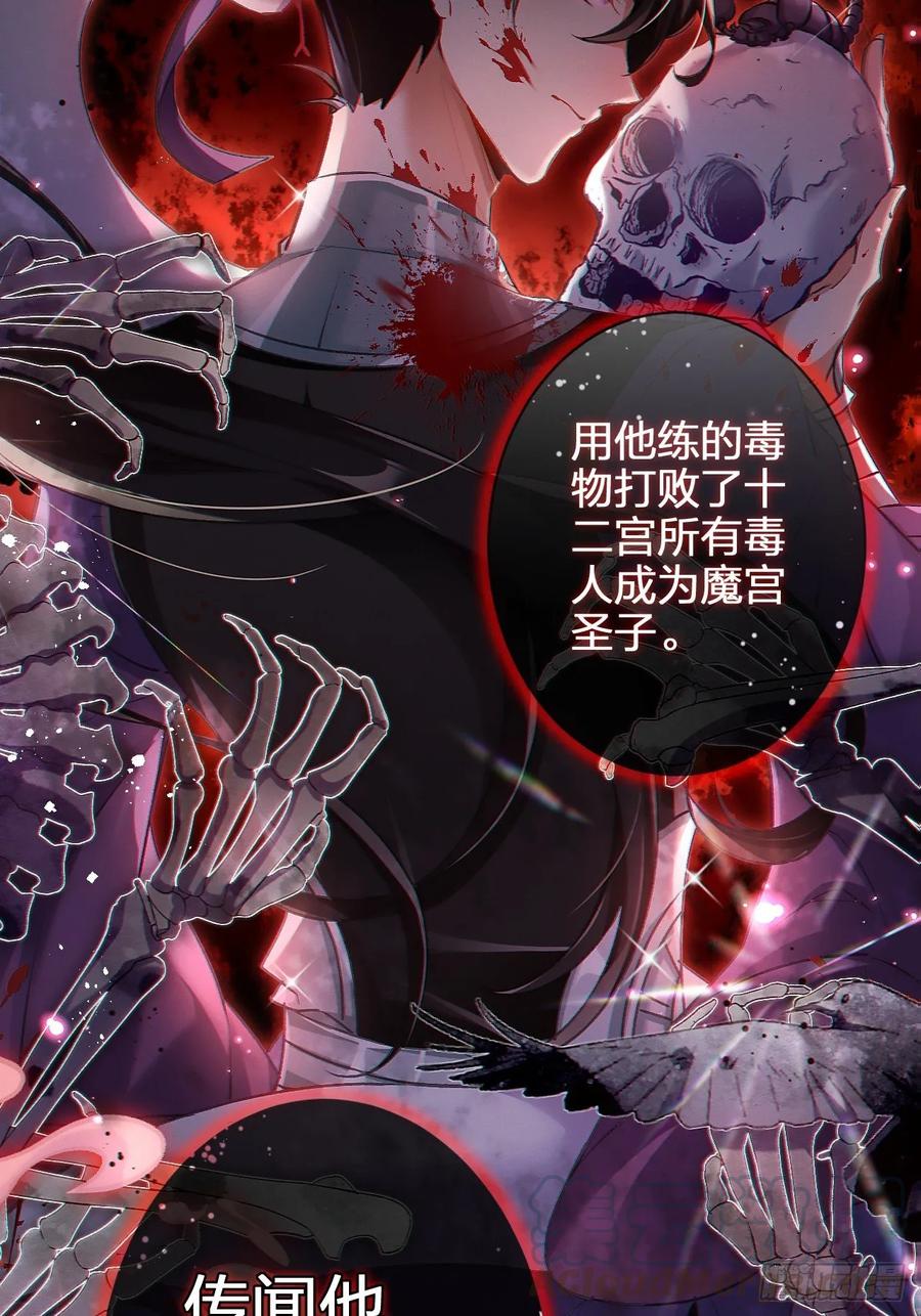 恶女为帝 - 这女人到处沾花惹草+小剧场 - 第9张图