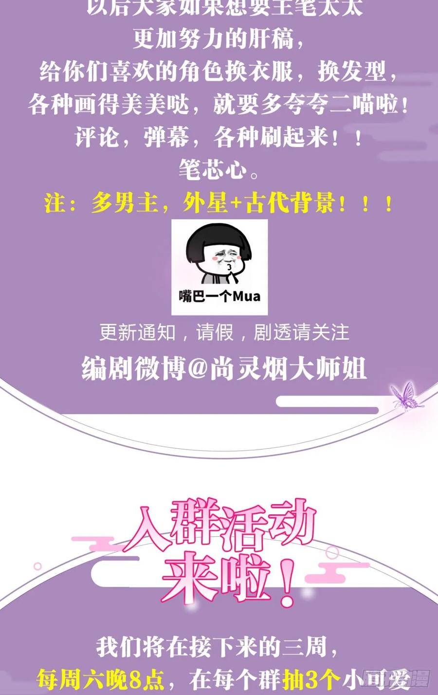 恶女为帝 - 这女人到处沾花惹草+小剧场 - 第72张图