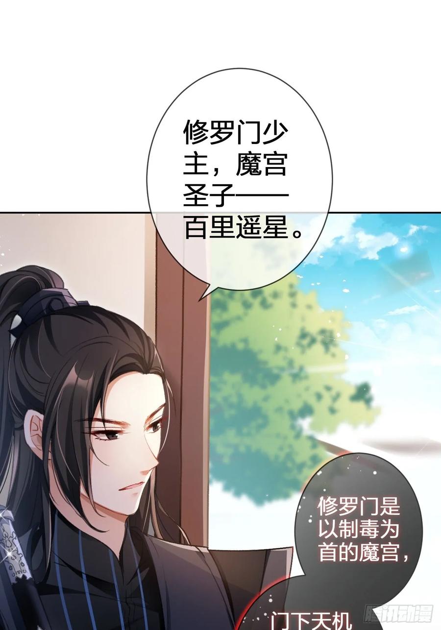 恶女为帝 - 这女人到处沾花惹草+小剧场 - 第7张图