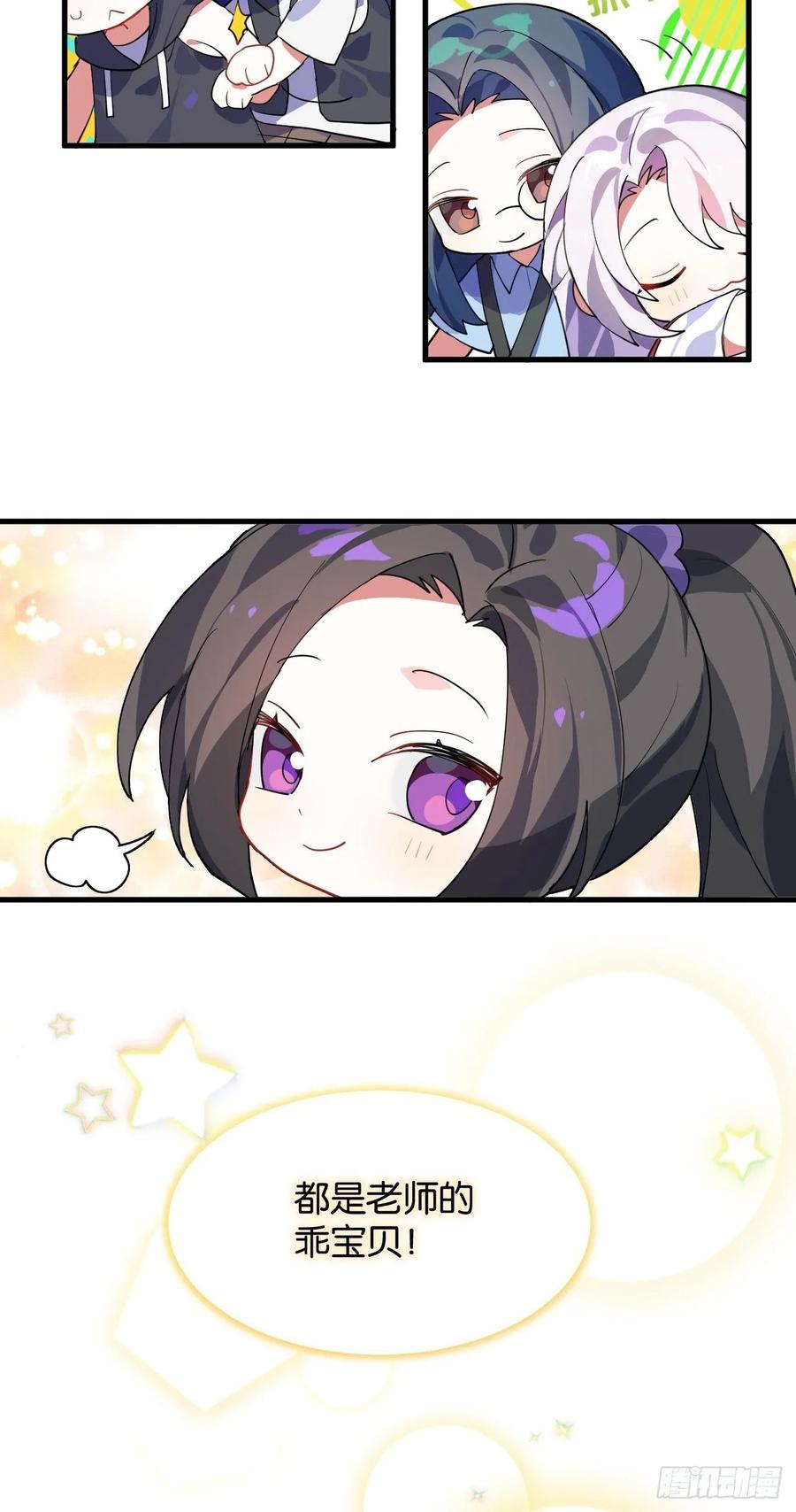 恶女为帝 - 这女人到处沾花惹草+小剧场 - 第59张图