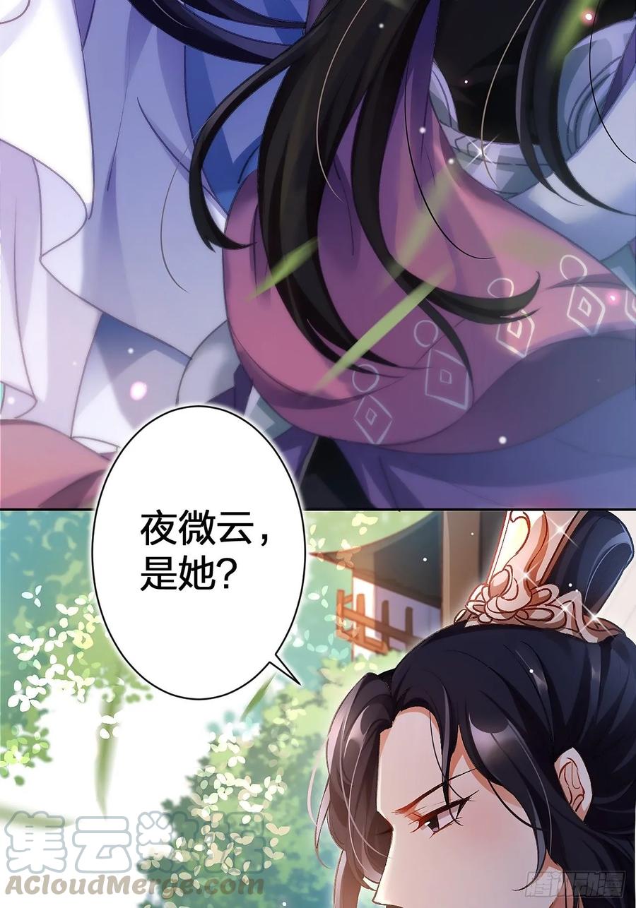 恶女为帝 - 这女人到处沾花惹草+小剧场 - 第5张图