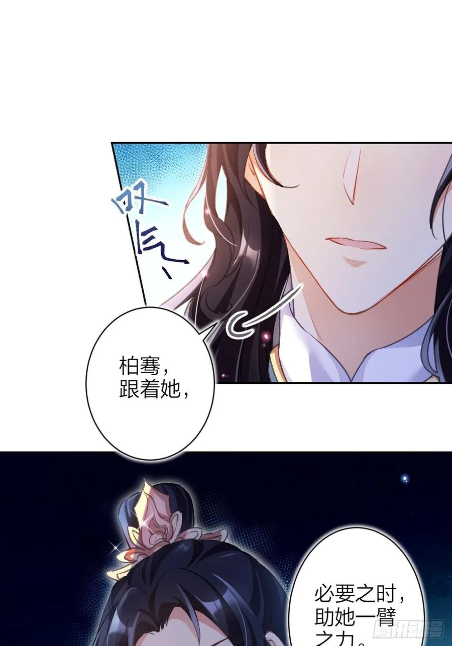 恶女为帝 - 这女人到处沾花惹草+小剧场 - 第15张图