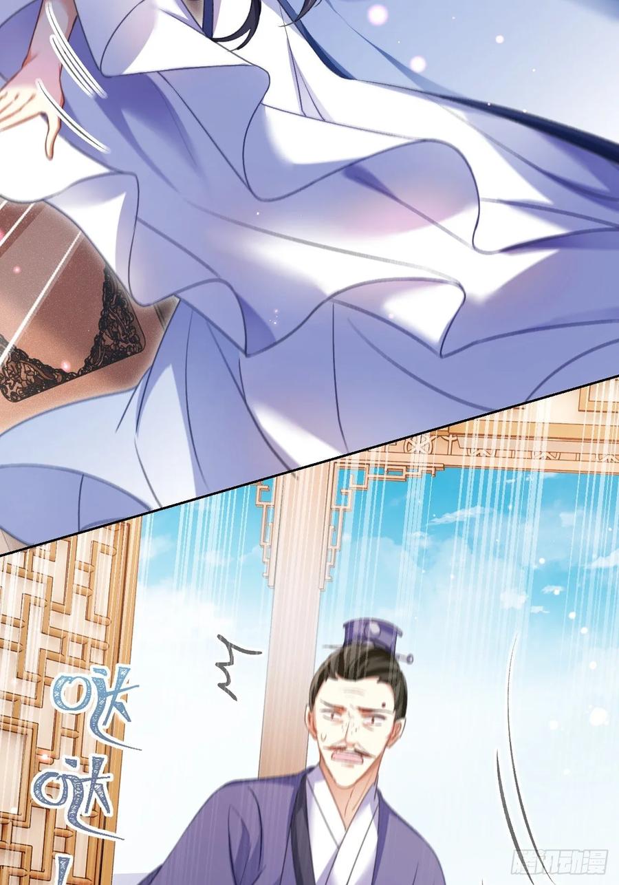 恶女为帝 - 这女人到处沾花惹草+小剧场 - 第31张图