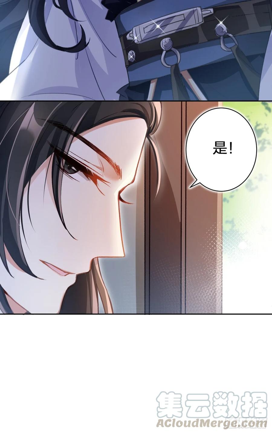 恶女为帝 - 这女人到处沾花惹草+小剧场 - 第17张图