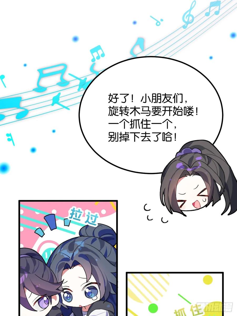 恶女为帝 - 这女人到处沾花惹草+小剧场 - 第58张图