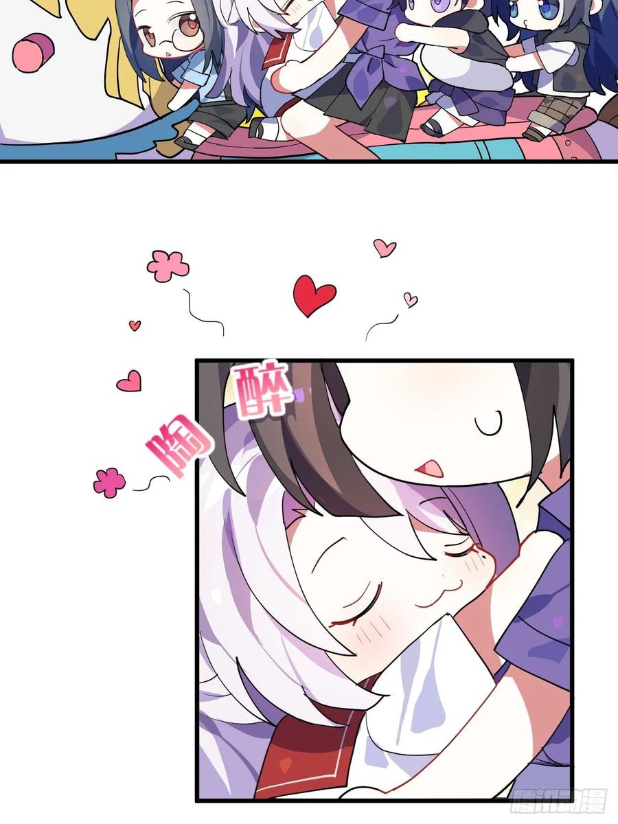 恶女为帝 - 这女人到处沾花惹草+小剧场 - 第56张图