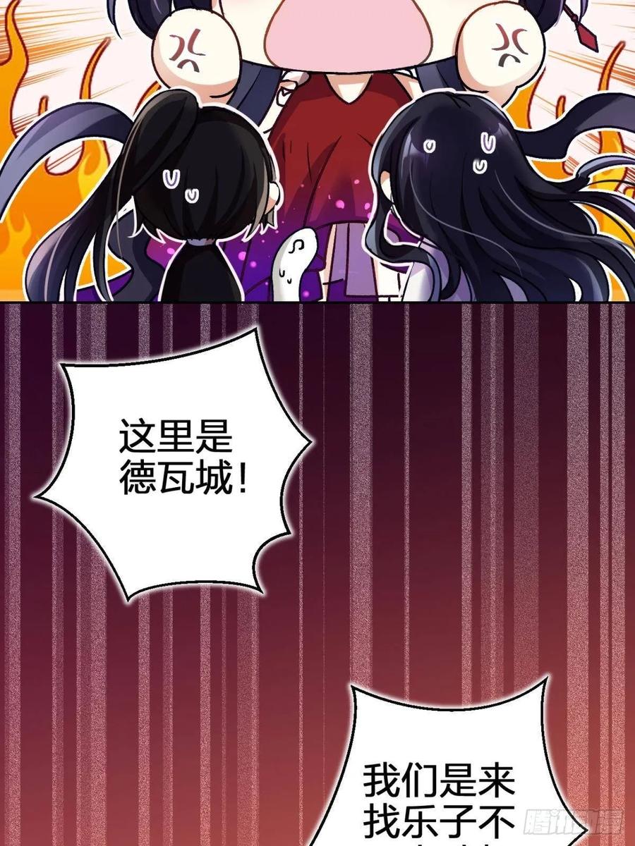 恶女为帝 - 一日夫妻百日恩 - 第47张图