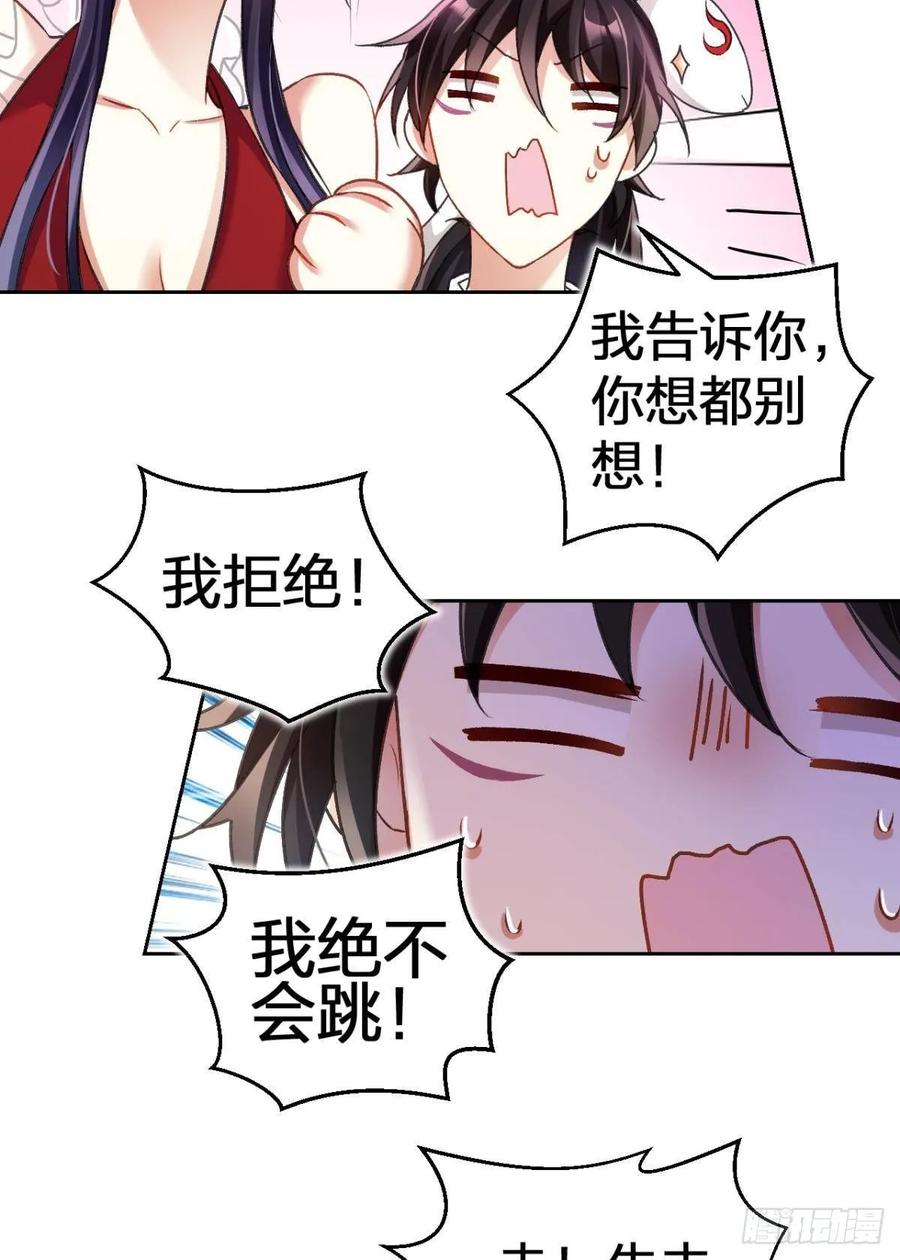 恶女为帝 - 一日夫妻百日恩 - 第16张图