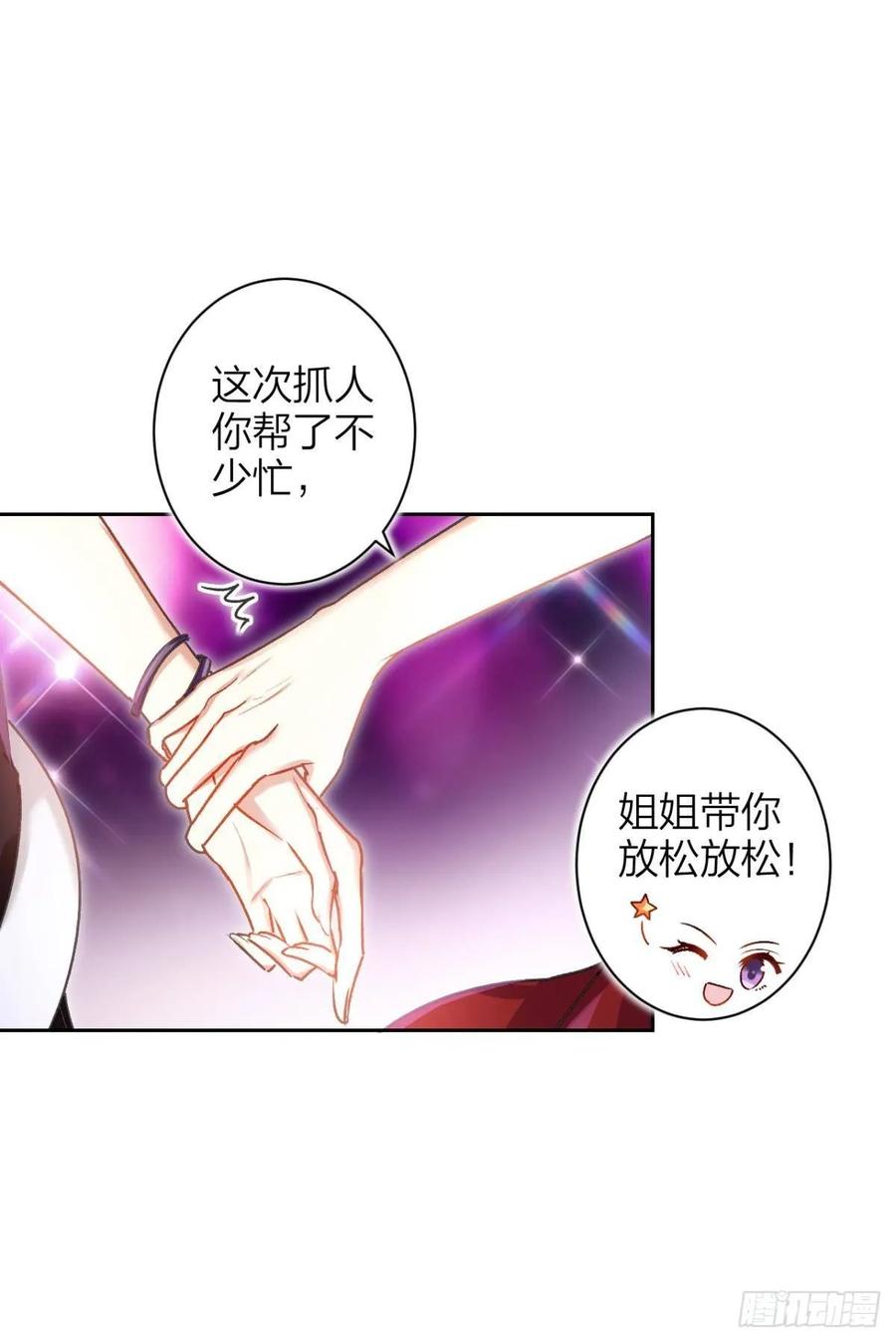 恶女为帝 - 一日夫妻百日恩 - 第7张图