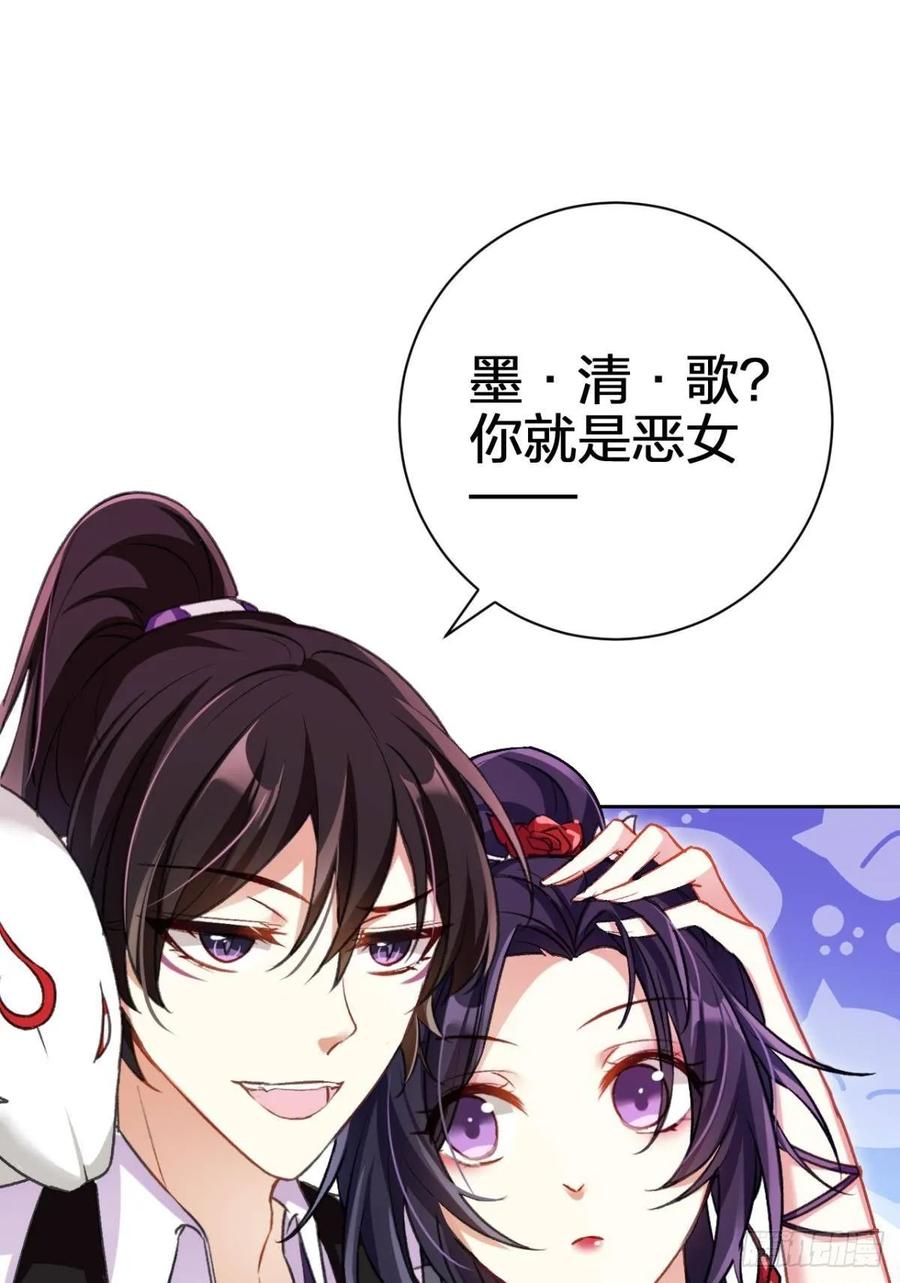 恶女为帝 - 一日夫妻百日恩 - 第35张图