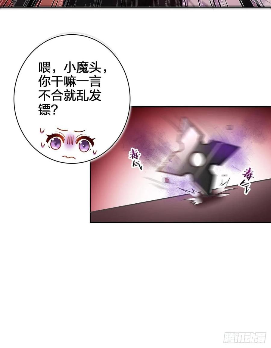 恶女为帝 - 一日夫妻百日恩 - 第30张图