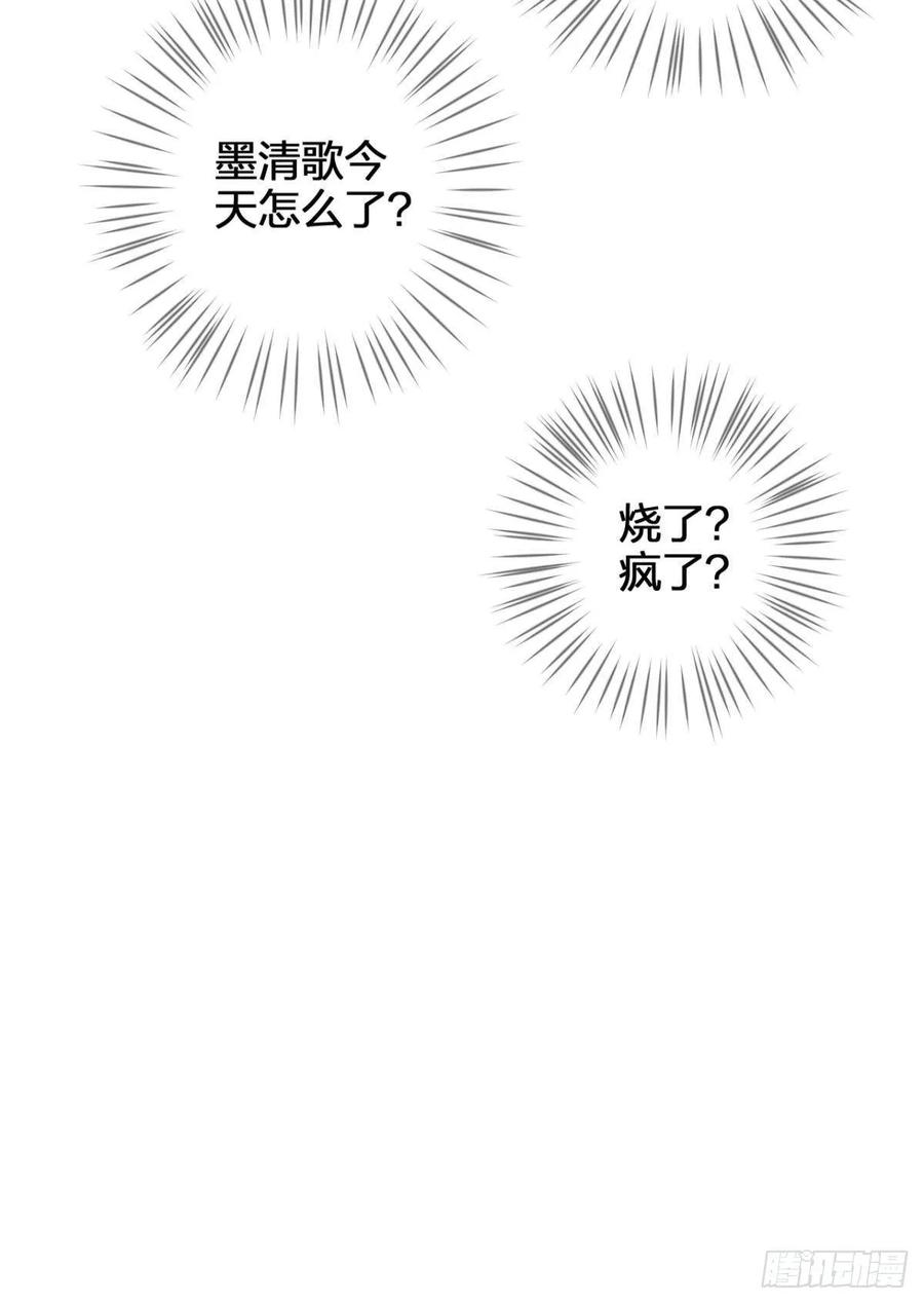 恶女为帝 - 一日夫妻百日恩 - 第42张图