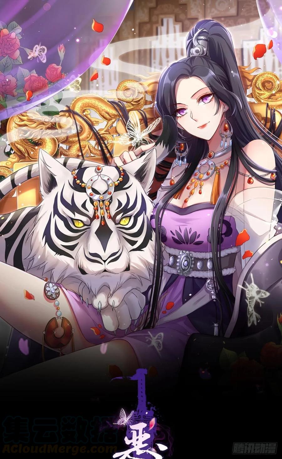 恶女为帝 - 一日夫妻百日恩 - 第1张图