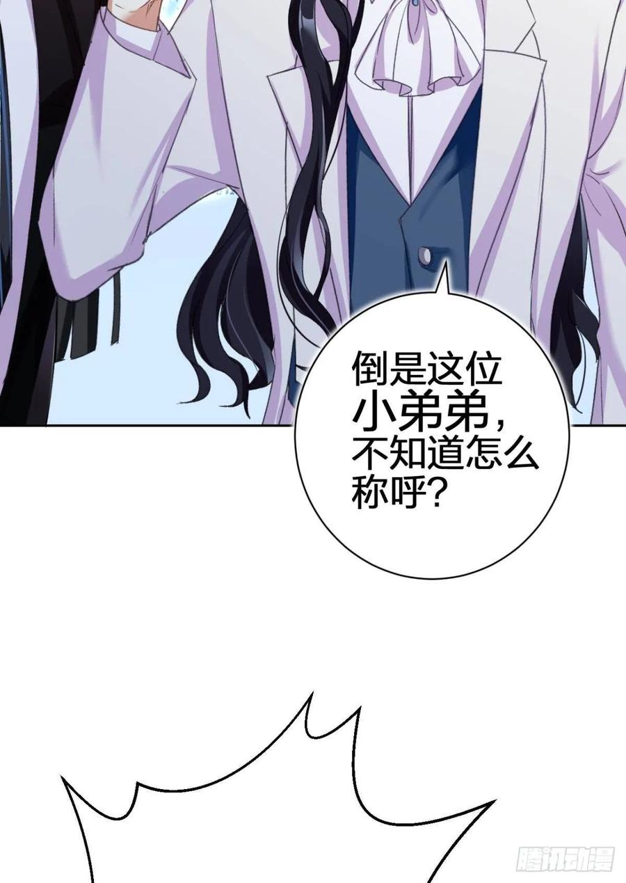 恶女为帝 - 一日夫妻百日恩 - 第39张图