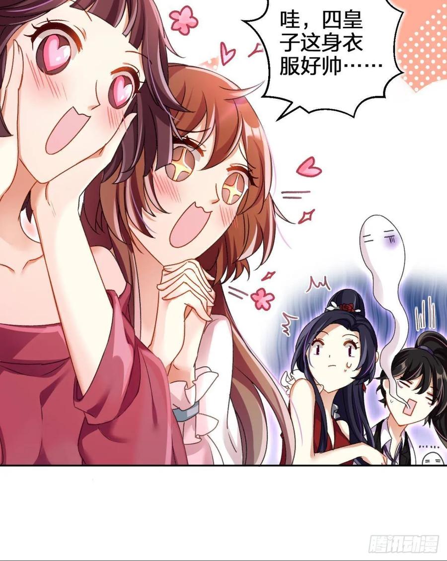 恶女为帝 - 一日夫妻百日恩 - 第19张图