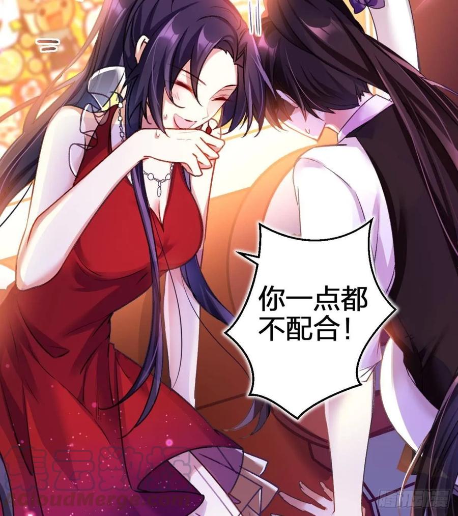 恶女为帝 - 一日夫妻百日恩 - 第13张图