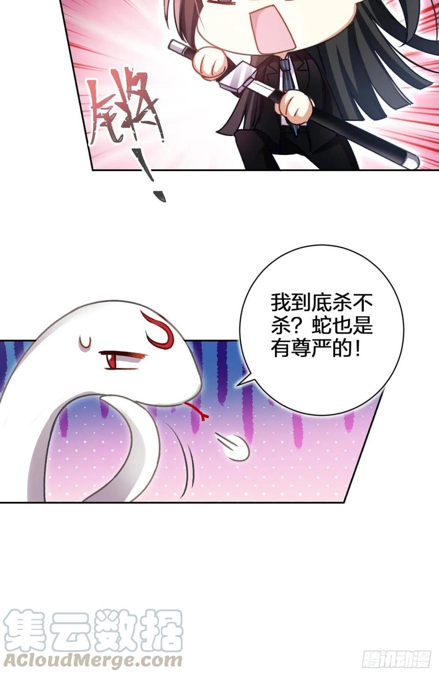 恶女为帝 - 一日夫妻百日恩 - 第45张图